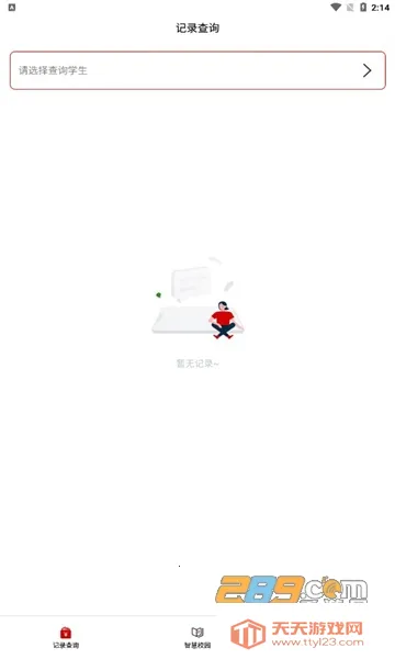 ��ѧ��ͨv1.0.0 ��Ѱ��ͼ1