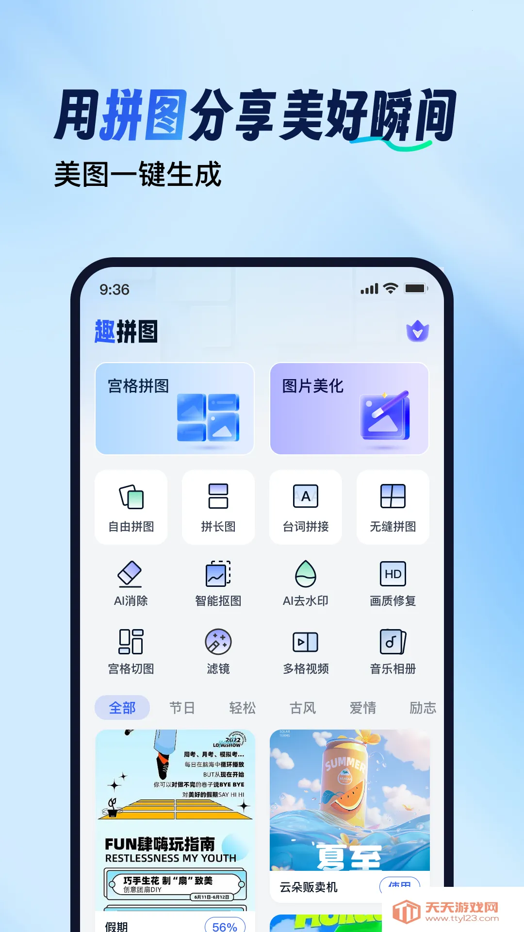 ƴͼ������app����v1.0.0.0 �ֻ����ͼ0