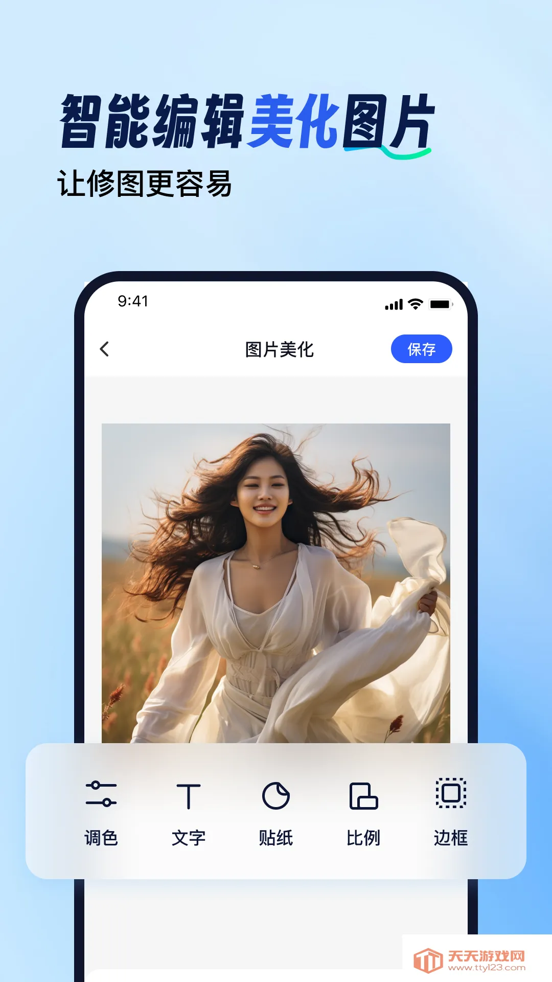 ƴͼ������app����v1.0.0.0 �ֻ����ͼ1