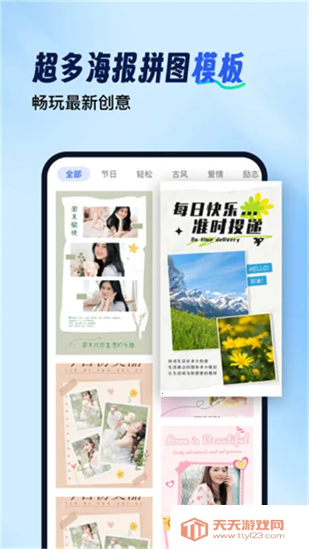 ƴͼ������app����v1.0.0.0 �ֻ����ͼ3