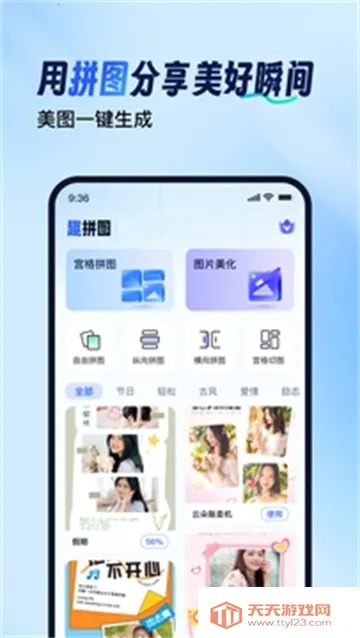 ƴͼ������app����