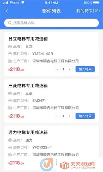 AI����v1.0 ��׿���ͼ2