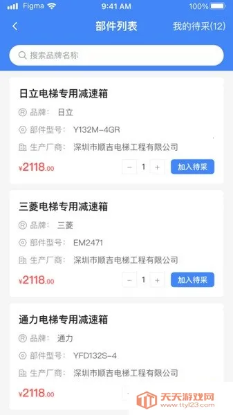 AI����v1.0 ��׿���ͼ4