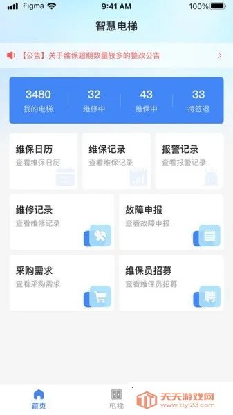 AI����v1.0 ��׿���ͼ3