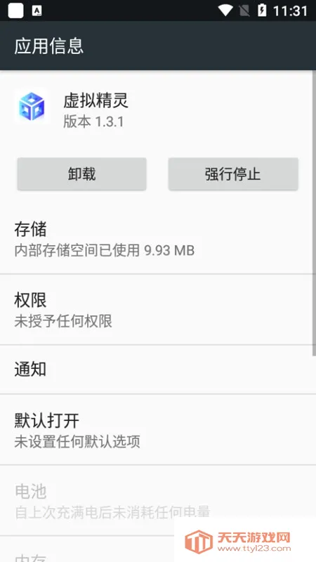 ���⾫��ɰ汾����v1.1.5 �ֻ����ͼ3