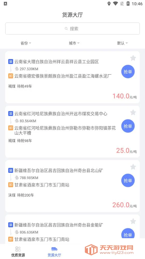 ½�˰�˾��v1.6.3 �ٷ������ͼ1