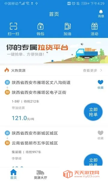 ½�˰�˾��v1.6.3 �ٷ������ͼ3