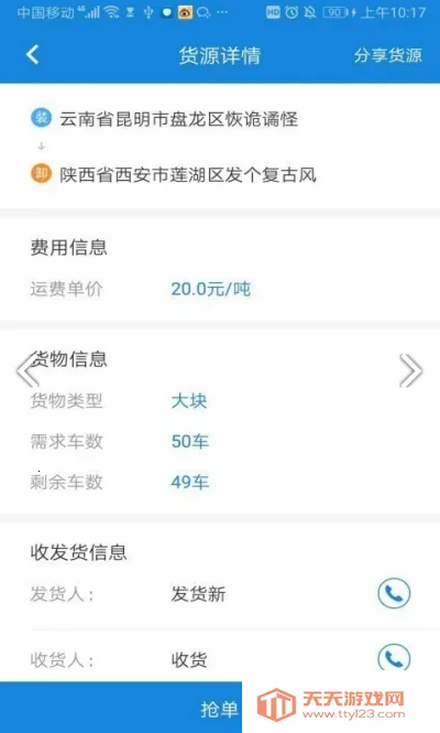 ½�˰�˾��v1.6.3 �ٷ������ͼ0