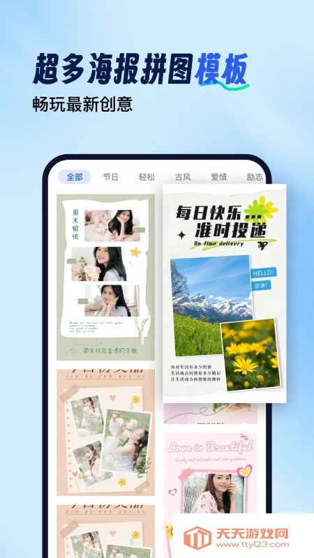 拼图工具箱软件 拼图工具箱软件