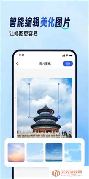 拼图工具箱软件v1.0.0.0 安卓版截图4