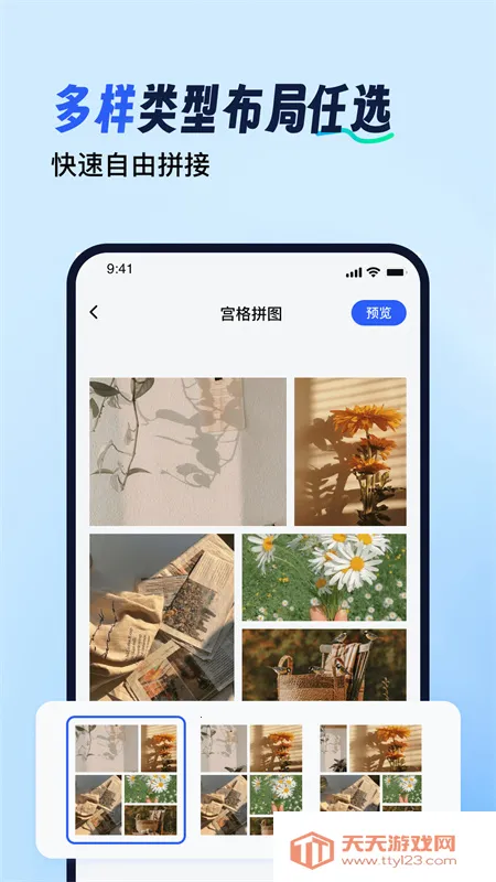拼图工具箱软件v1.0.0.0 安卓版截图2