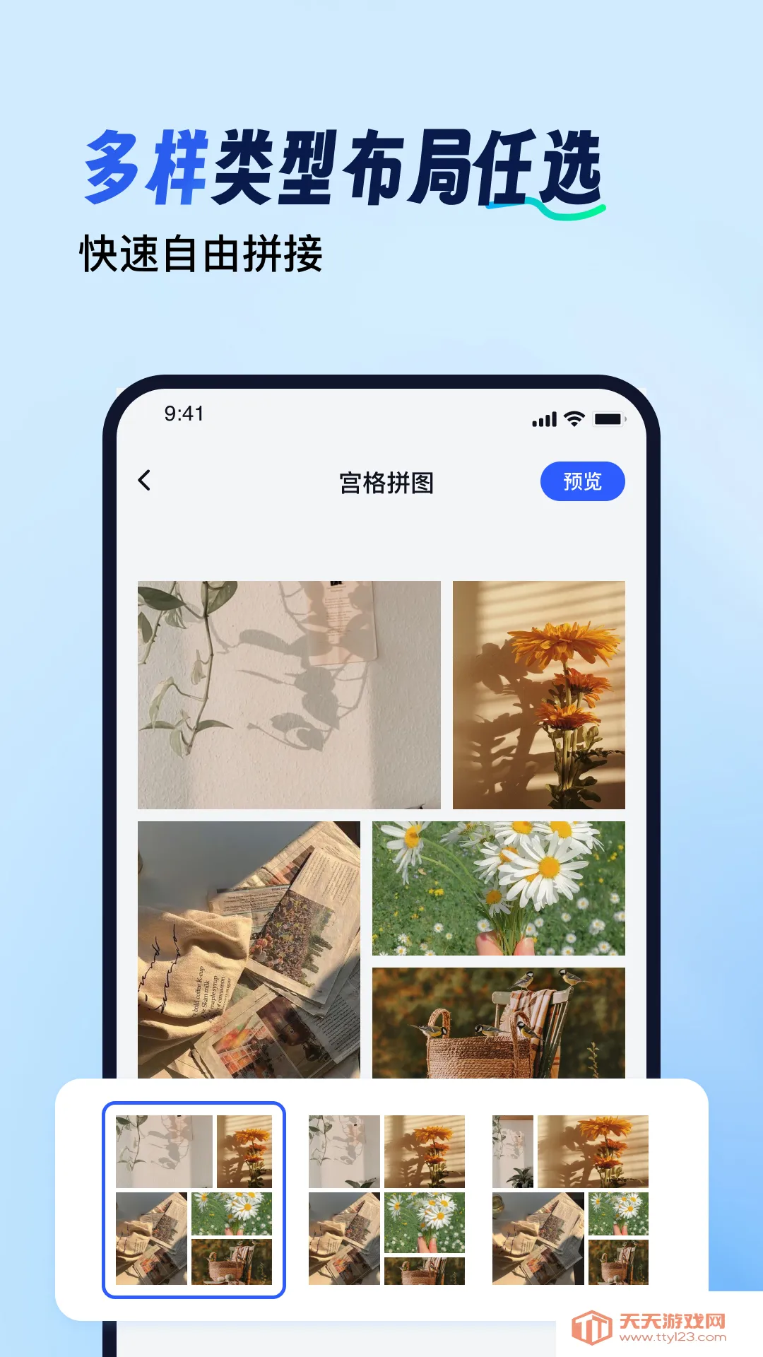 ƴͼ������appv1.0.0.0 �ٷ������ͼ2