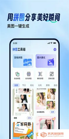 ƴͼ������app