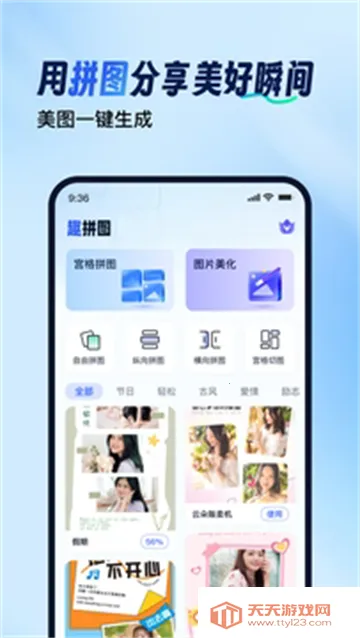 ƴͼ������app