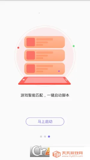 ������v2.3.08 �ٷ������ͼ2