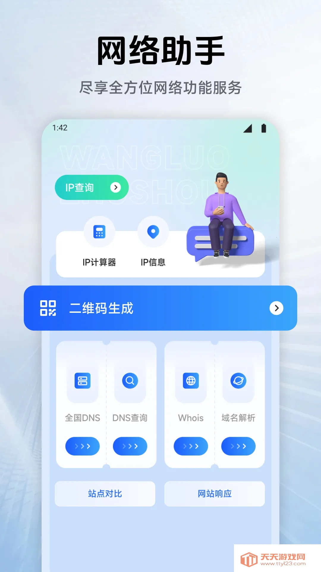 ��Ӱwifi�����ƽ���6.0v2.9999 �ٷ������ͼ3