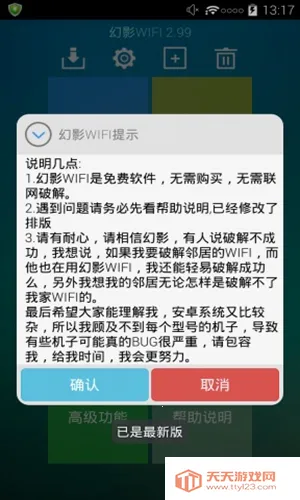 ��Ӱwifi�����ƽ���6.0v2.9999 �ٷ������ͼ0