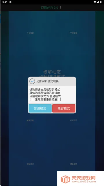 ��Ӱwifi�����ƽ���6.0v2.9999 �ٷ������ͼ4