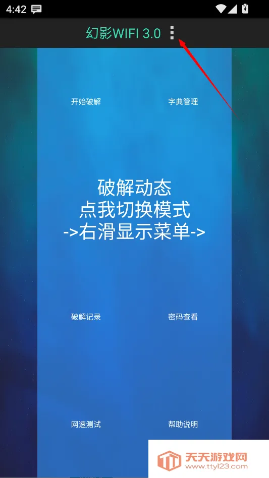 ��Ӱwifi�����ƽ���6.0