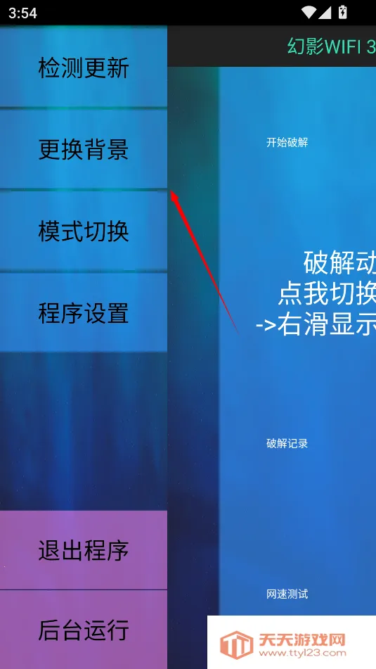 ��Ӱwifi�����ƽ���6.0