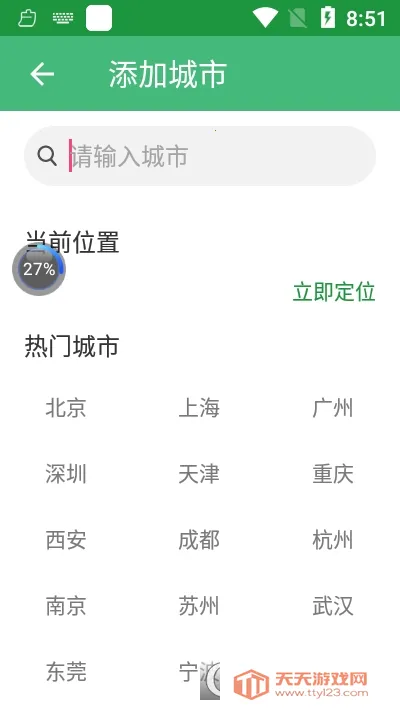 扶桑天气v1.0.6 官方正版截图0