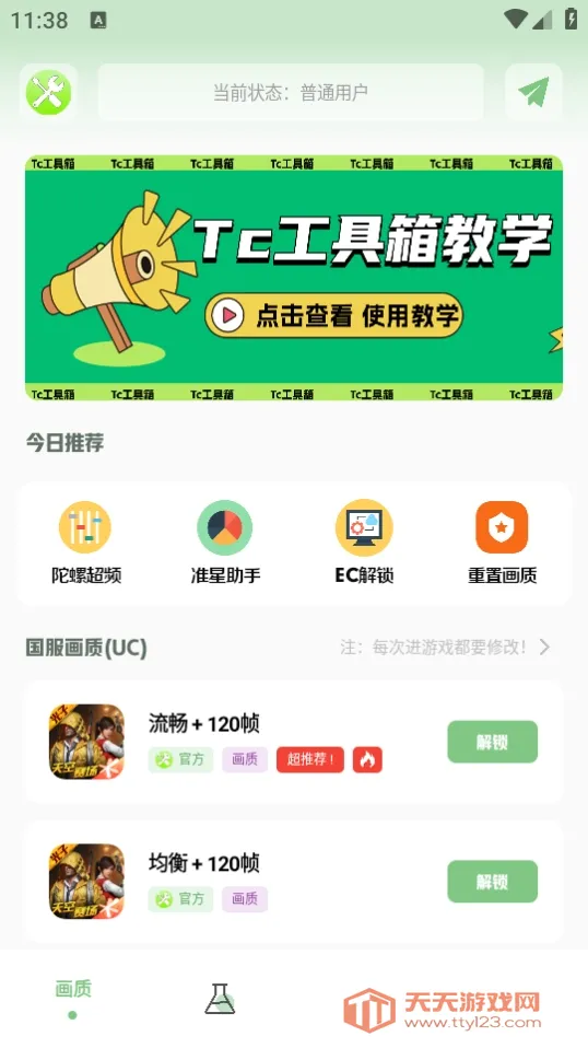 Tc�����������ֻ���v4.0 ��Ѱ��ͼ1