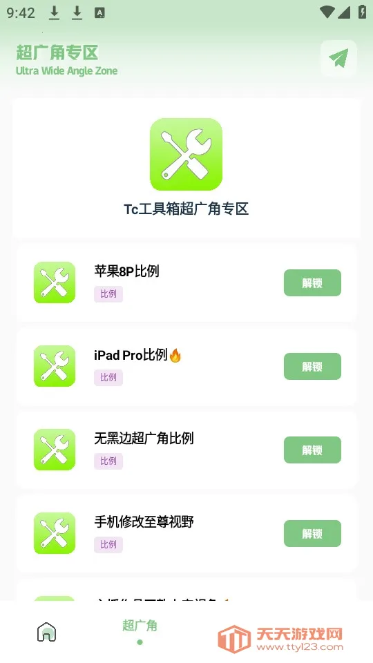 Tc�����������ֻ���v4.0 ��Ѱ��ͼ0