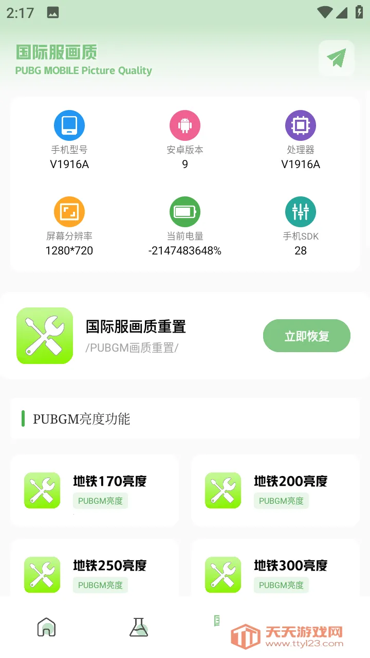 Tc�����������ֻ���v4.0 ��Ѱ��ͼ2