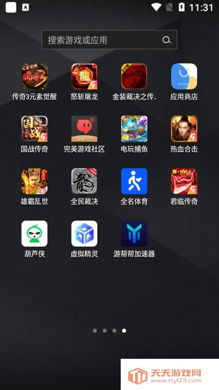 ���⾫��app����v1.1.5 ��׿���ͼ4