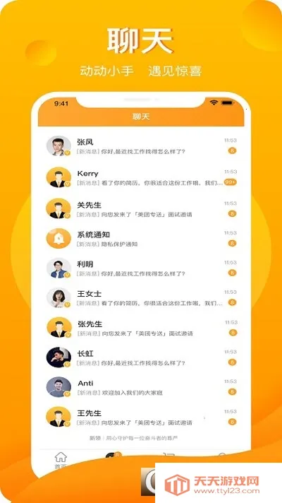 ������Ƹ��׿���ֻ���v1.0.3 �ֻ����ͼ1