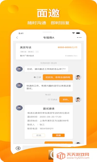 ������Ƹ��׿���ֻ���v1.0.3 �ֻ����ͼ4