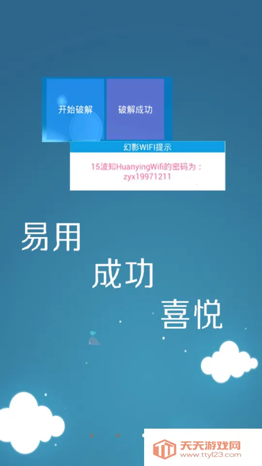 ��Ӱwifiƻ�������ذ�װv2.9999 �ٷ������ͼ1