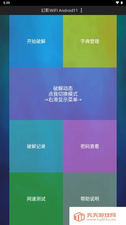 ��Ӱwifiƻ�������ذ�װv2.9999 �ٷ������ͼ2