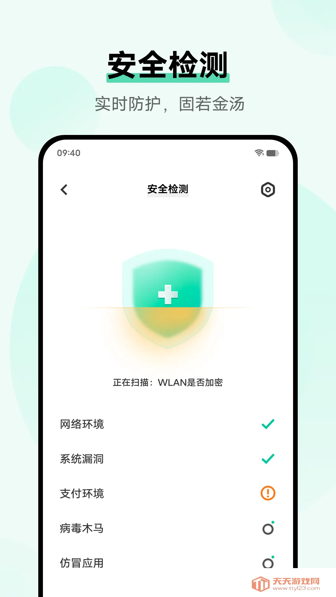 i�ܼ�����v2.0.3 �ٷ������ͼ0