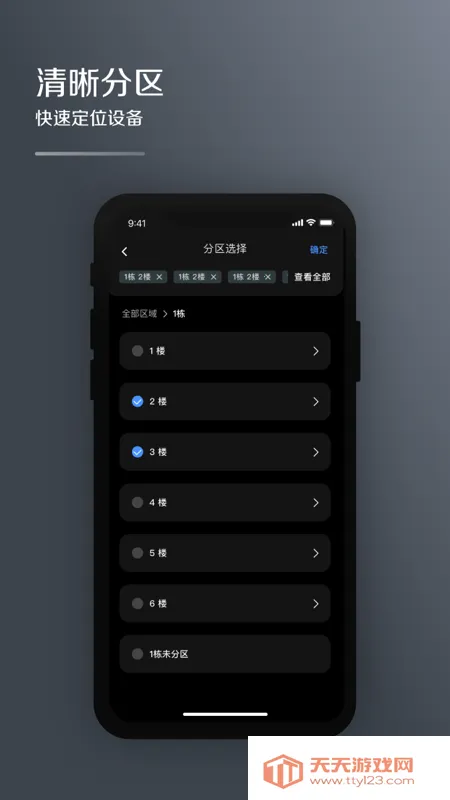 i�ܼ�����v2.0.3 �ٷ������ͼ2