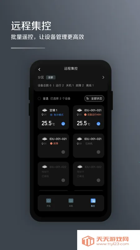 i�ܼ�����v2.0.3 �ٷ������ͼ3