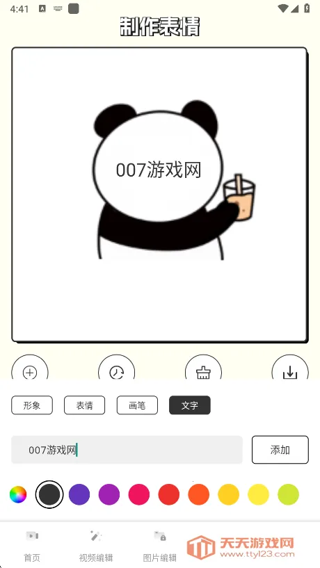 ҹ����Ƶ������2026�ٷ�����v5.6.2 �ٷ������ͼ1