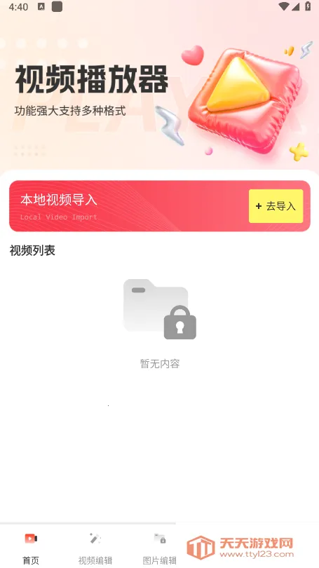 ҹ����Ƶ������2026�ٷ�����