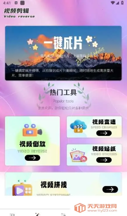 ҹ����Ƶ������2026�ٷ�����v5.6.2 �ٷ������ͼ4