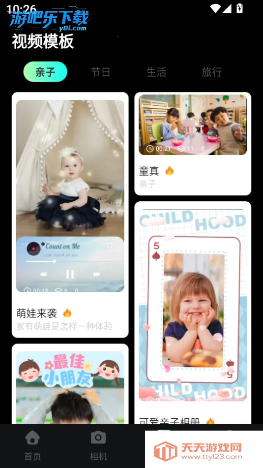 �鵥��Ƶ����2026�ٷ�����v4.4.0.0 ��׿���ͼ0