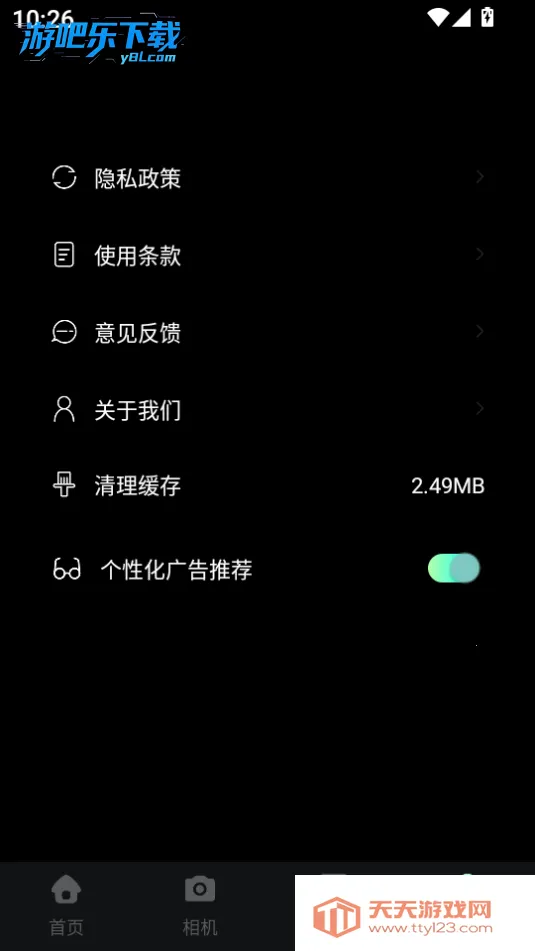 �鵥��Ƶ����2026�ٷ�����v4.4.0.0 ��׿���ͼ1