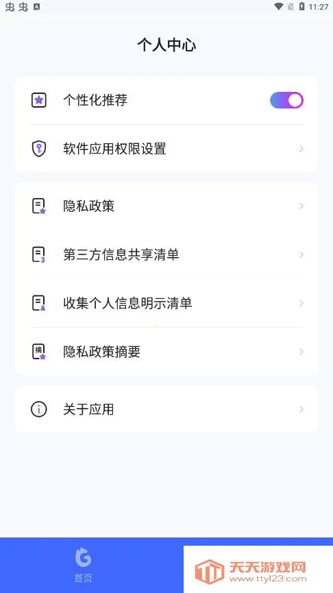 �׹���Ƶ����V1.0.0.1 ��׿���ͼ2