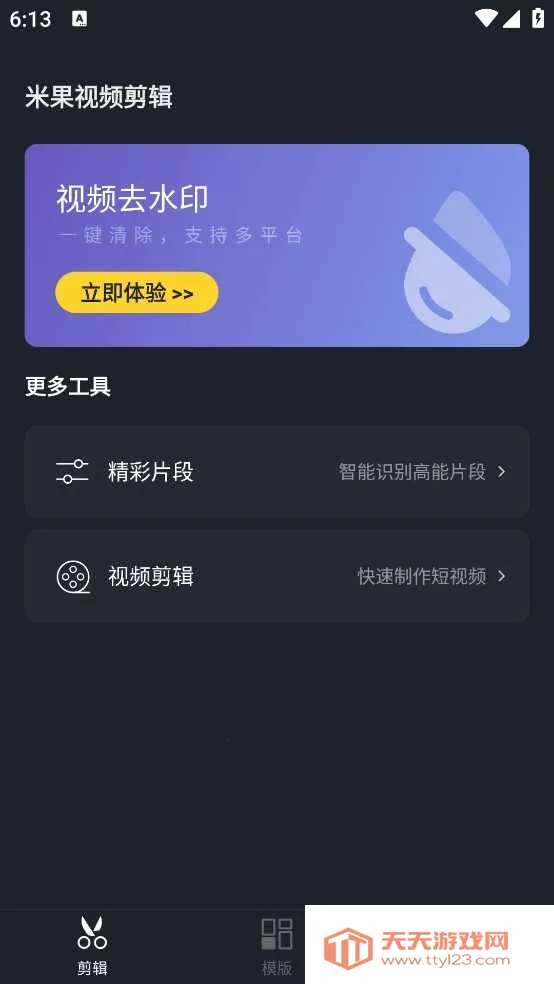 �׹���Ƶ����V1.0.0.1 ��׿���ͼ4