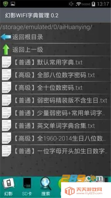 ��Ӱwifi�����ƽⰲ׿������v2.9999 ��Ѱ��ͼ2