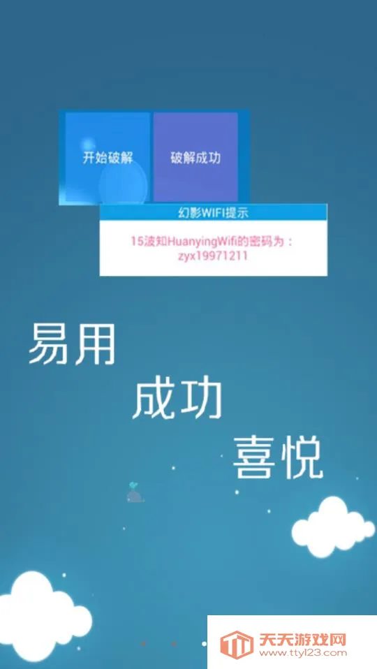 ��Ӱwifi�����ƽⰲ׿������v2.9999 ��Ѱ��ͼ1