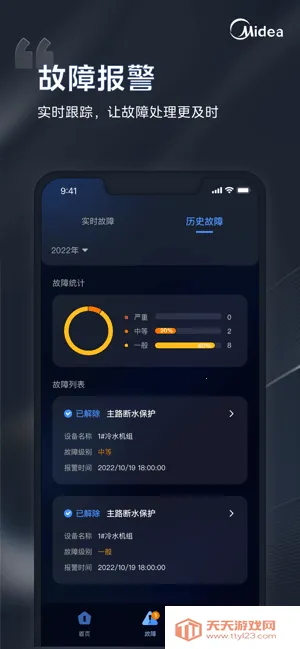 i�ܼ����°汾v2.0.3 �ٷ������ͼ2