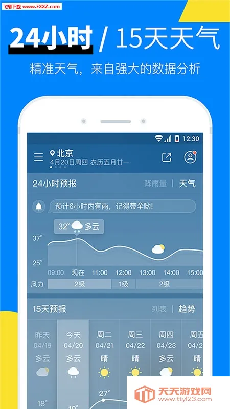 �����������°�v8.11.4 ��׿���ͼ1