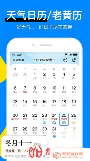 �����������°�v8.11.4 ��׿���ͼ4