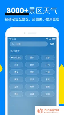 �����������°�v8.11.4 ��׿���ͼ2