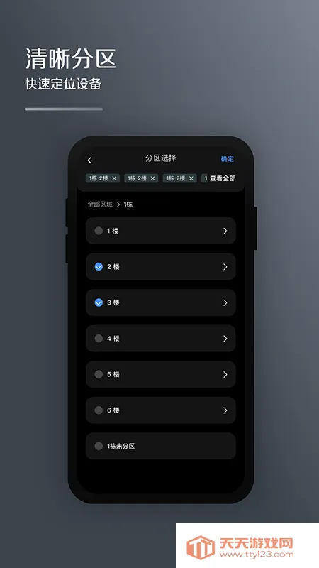 i�ܼ�����vivo��v2.0.3 �ٷ������ͼ1